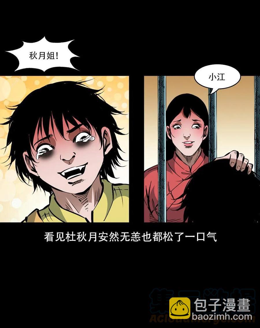 一百六十四话 青山道人的阴谋(1/2)-第165话