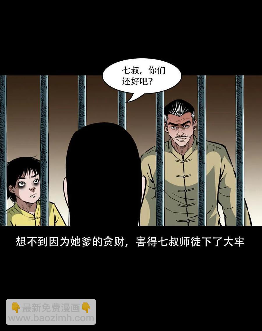 一百六十四话 青山道人的阴谋(1/2)-第165话