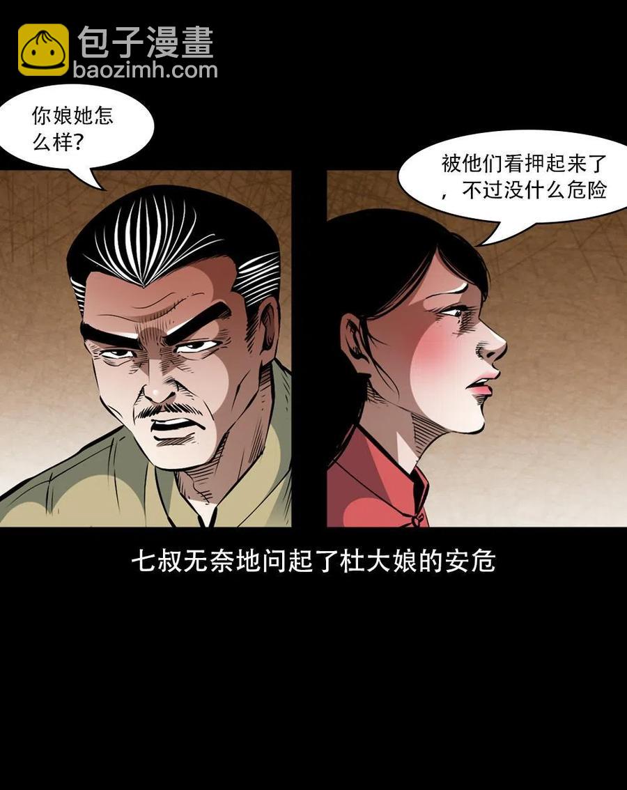 一百六十四话 青山道人的阴谋(1/2)-第165话