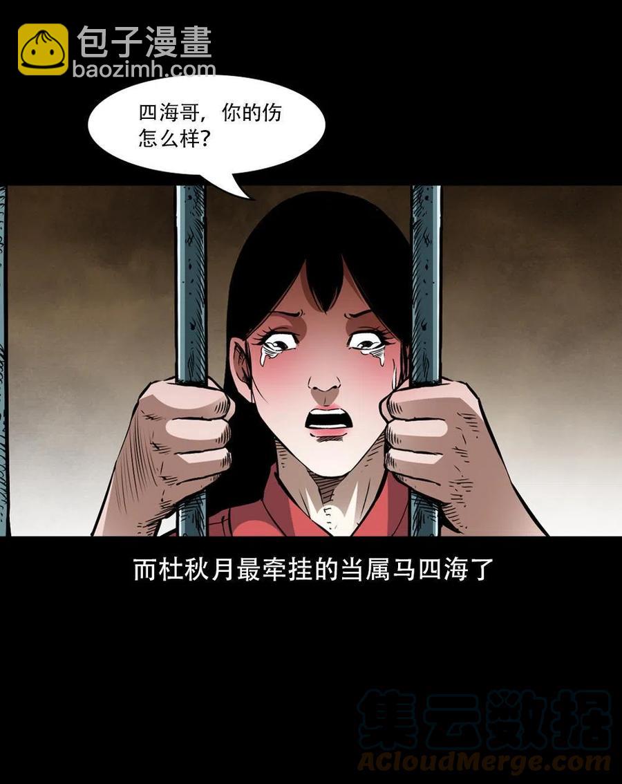一百六十四话 青山道人的阴谋(1/2)-第165话