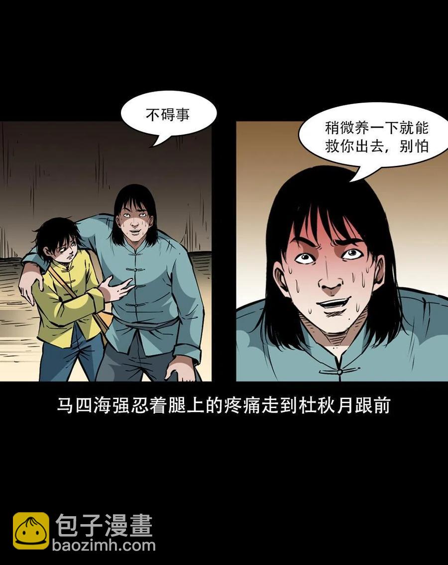 一百六十四话 青山道人的阴谋(1/2)-第165话