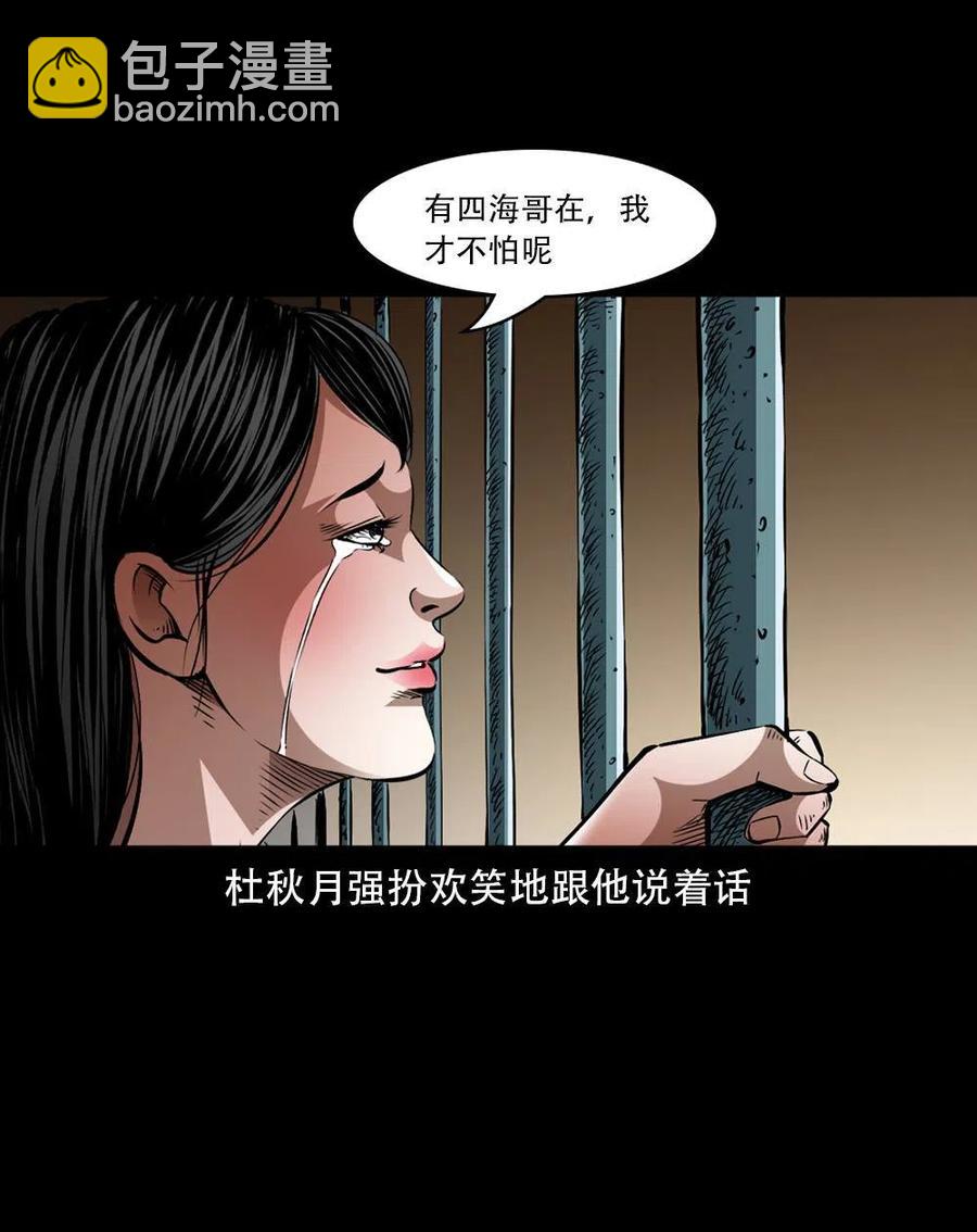 一百六十四话 青山道人的阴谋(1/2)-第165话