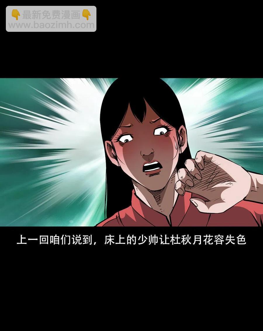 一百六十四话 青山道人的阴谋(1/2)-第165话