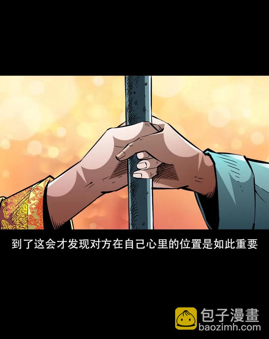 一百六十四话 青山道人的阴谋(1/2)-第165话