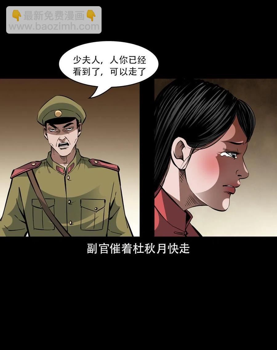 一百六十四话 青山道人的阴谋(1/2)-第165话