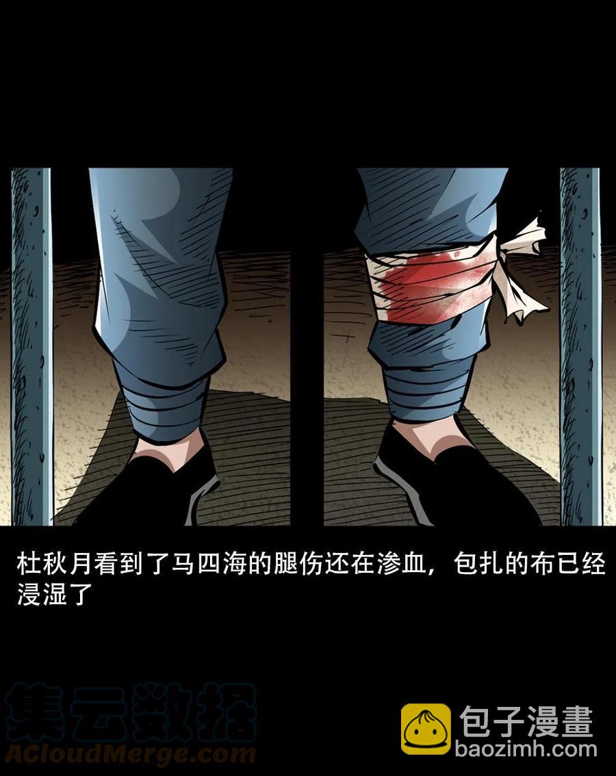 一百六十四话 青山道人的阴谋(1/2)-第165话