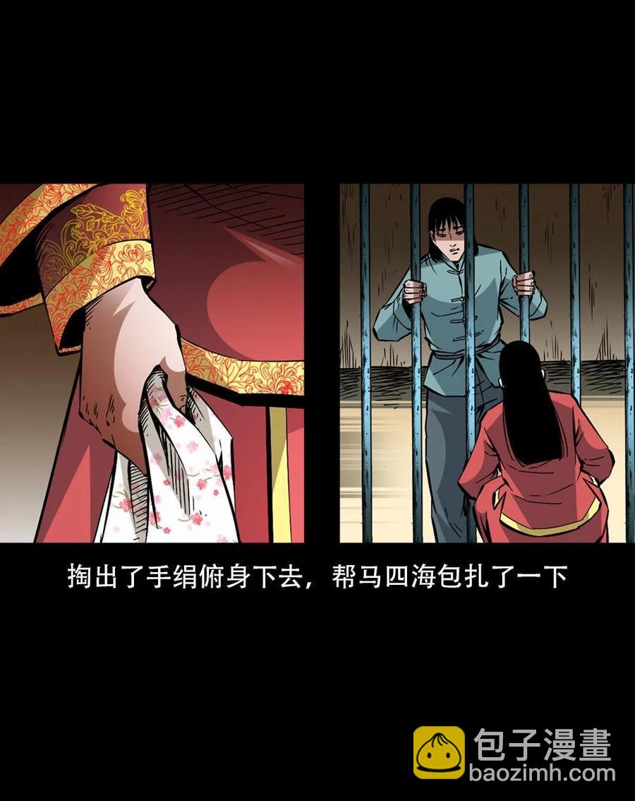 一百六十四话 青山道人的阴谋(1/2)-第165话