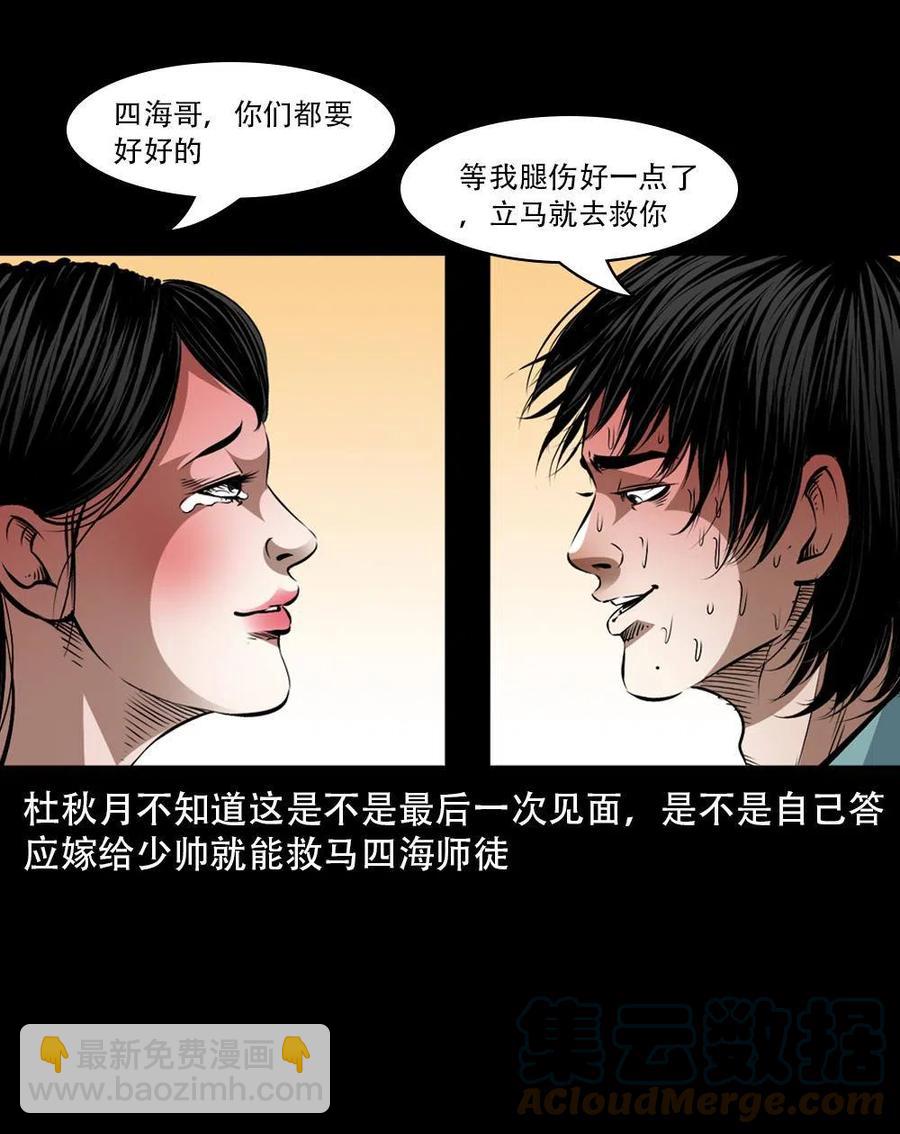 一百六十四话 青山道人的阴谋(1/2)-第165话