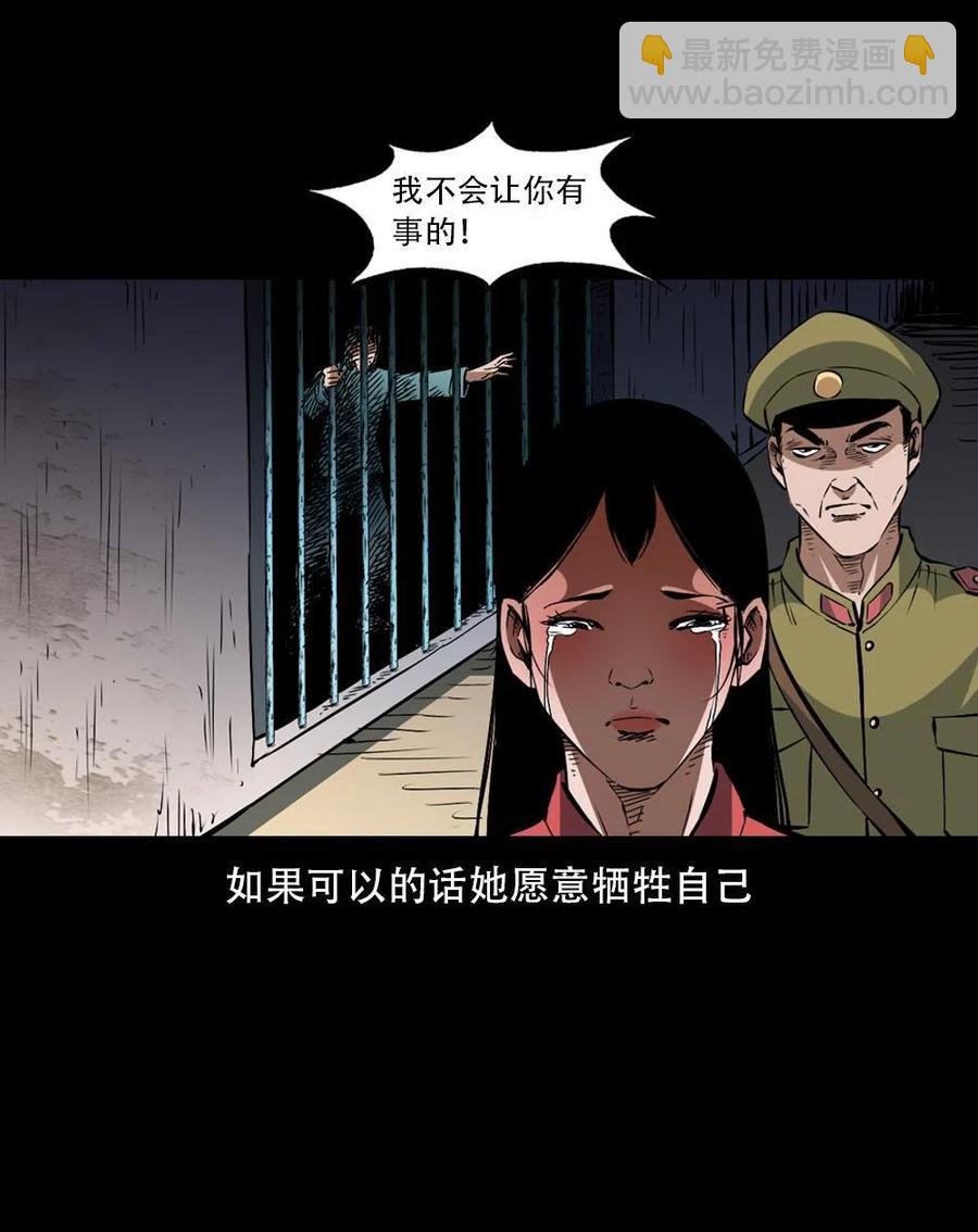 一百六十四话 青山道人的阴谋(1/2)-第165话
