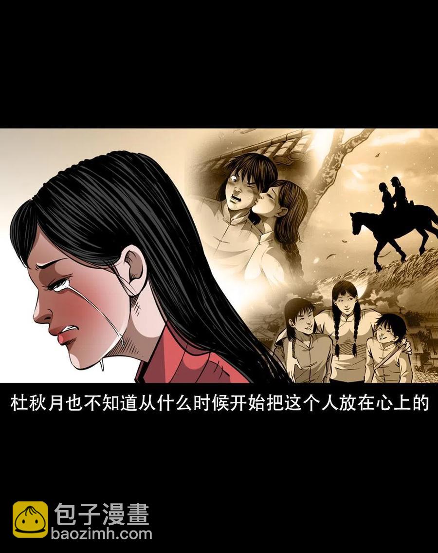 一百六十四话 青山道人的阴谋(1/2)-第165话