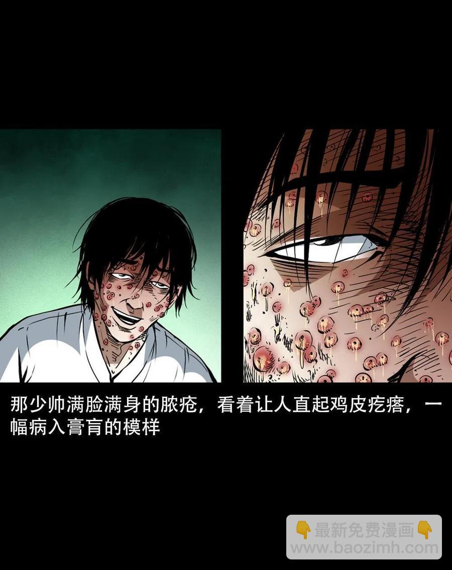 一百六十四话 青山道人的阴谋(1/2)-第165话