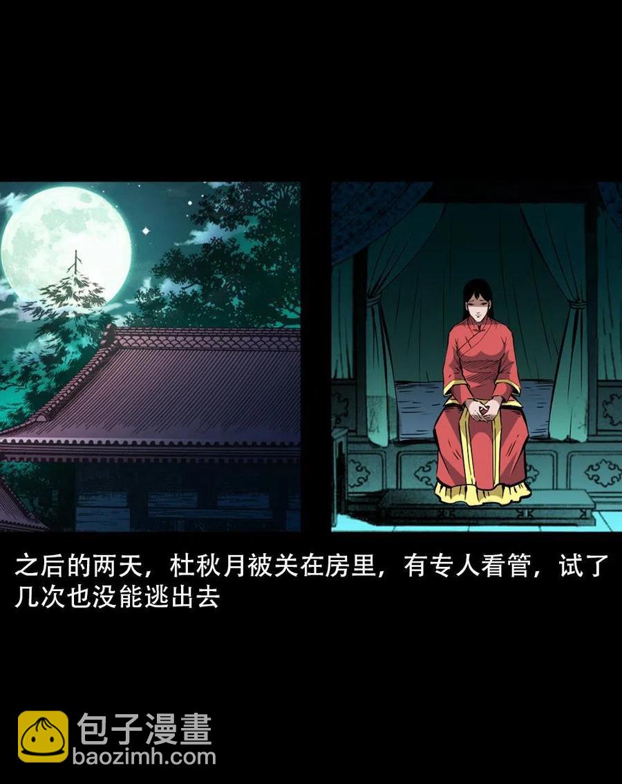 一百六十四话 青山道人的阴谋(1/2)-第165话