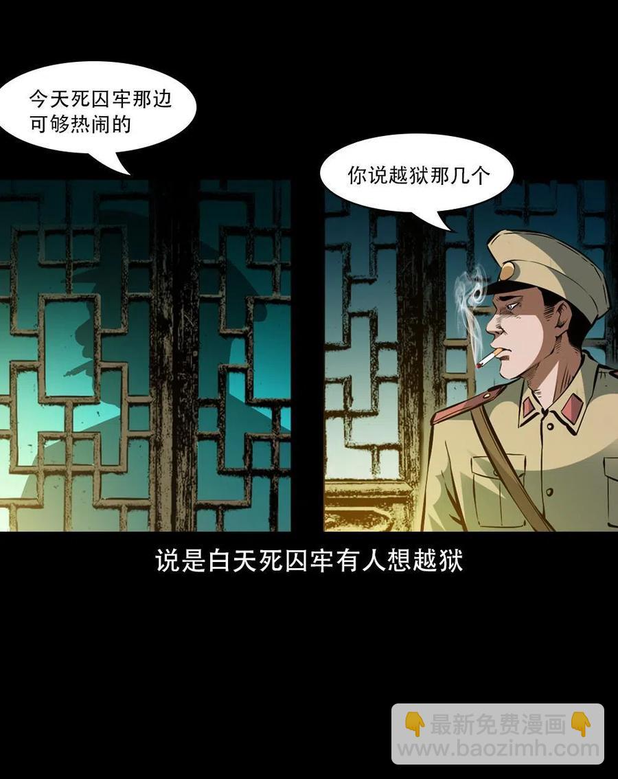 一百六十四话 青山道人的阴谋(1/2)-第165话