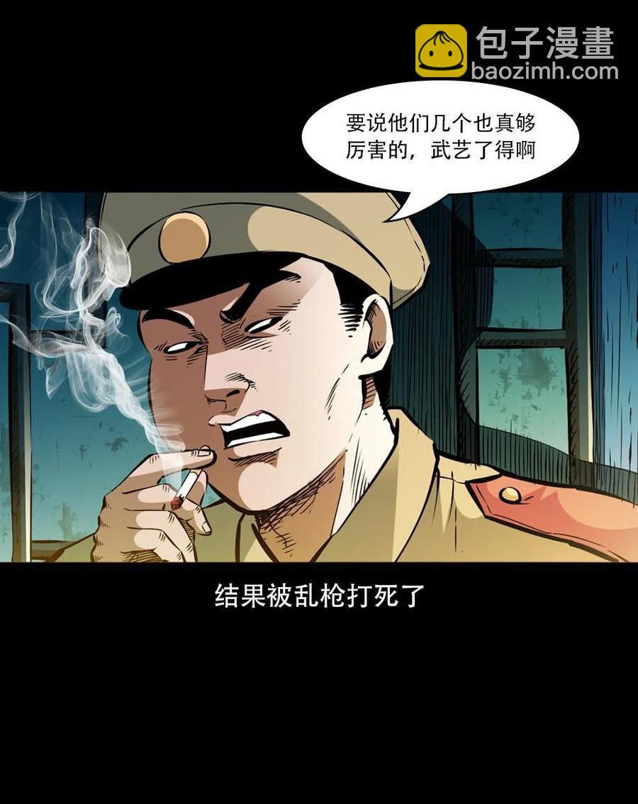 一百六十四话 青山道人的阴谋(1/2)-第165话