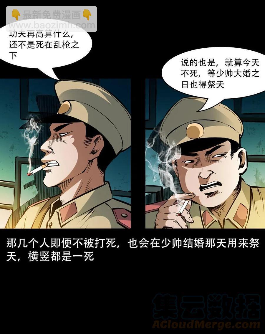 一百六十四话 青山道人的阴谋(1/2)-第165话