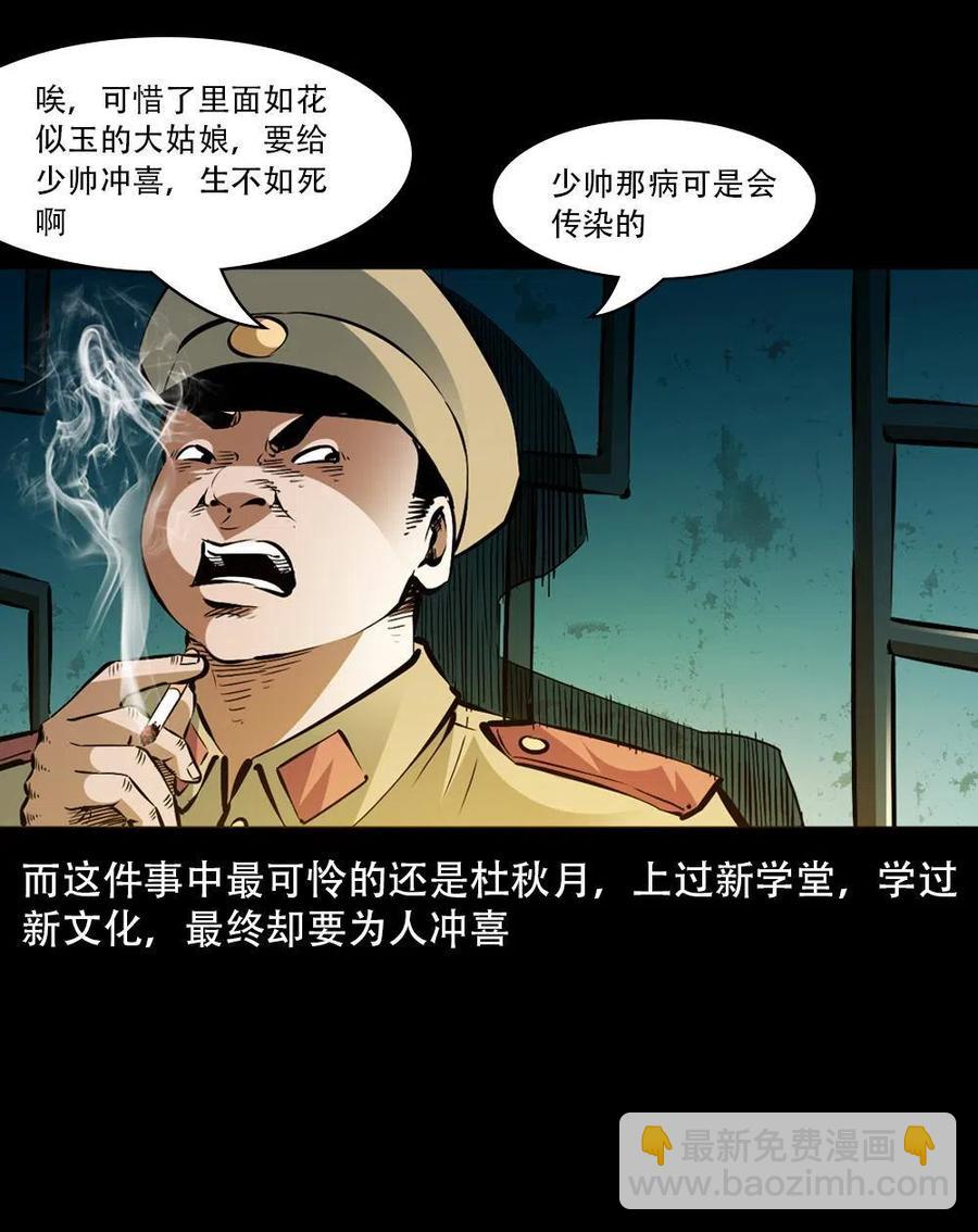 一百六十四话 青山道人的阴谋(1/2)-第165话