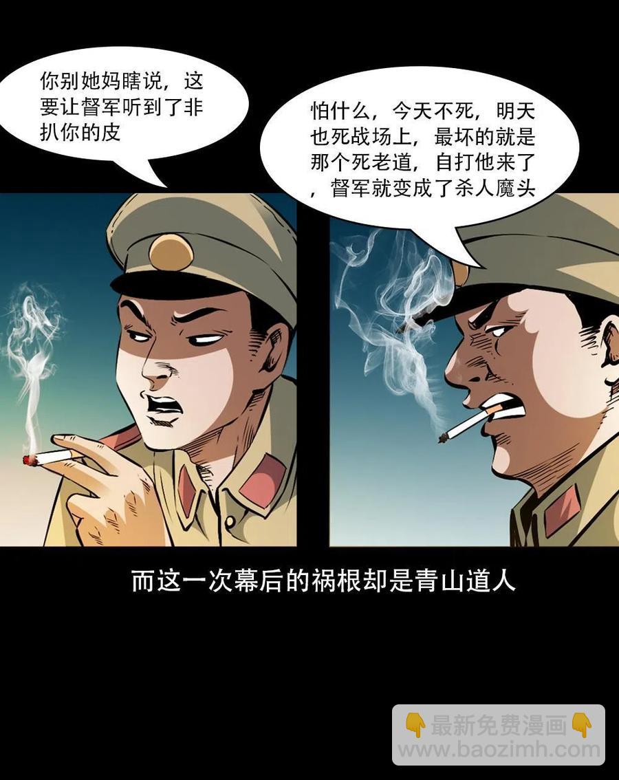 一百六十四话 青山道人的阴谋(1/2)-第165话
