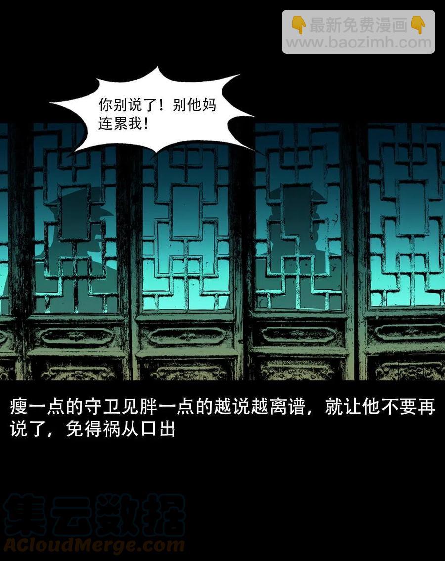 一百六十四话 青山道人的阴谋(1/2)-第165话