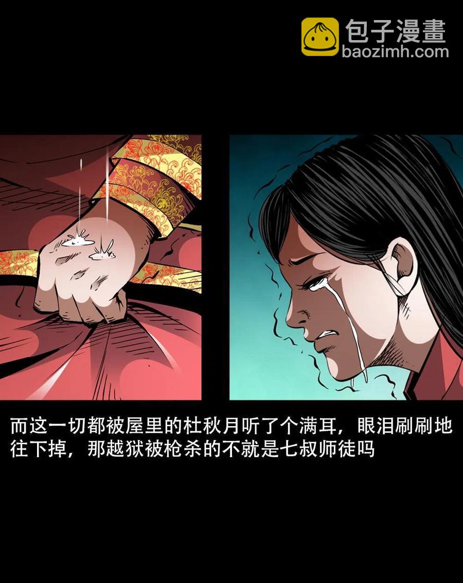 一百六十四话 青山道人的阴谋(1/2)-第165话