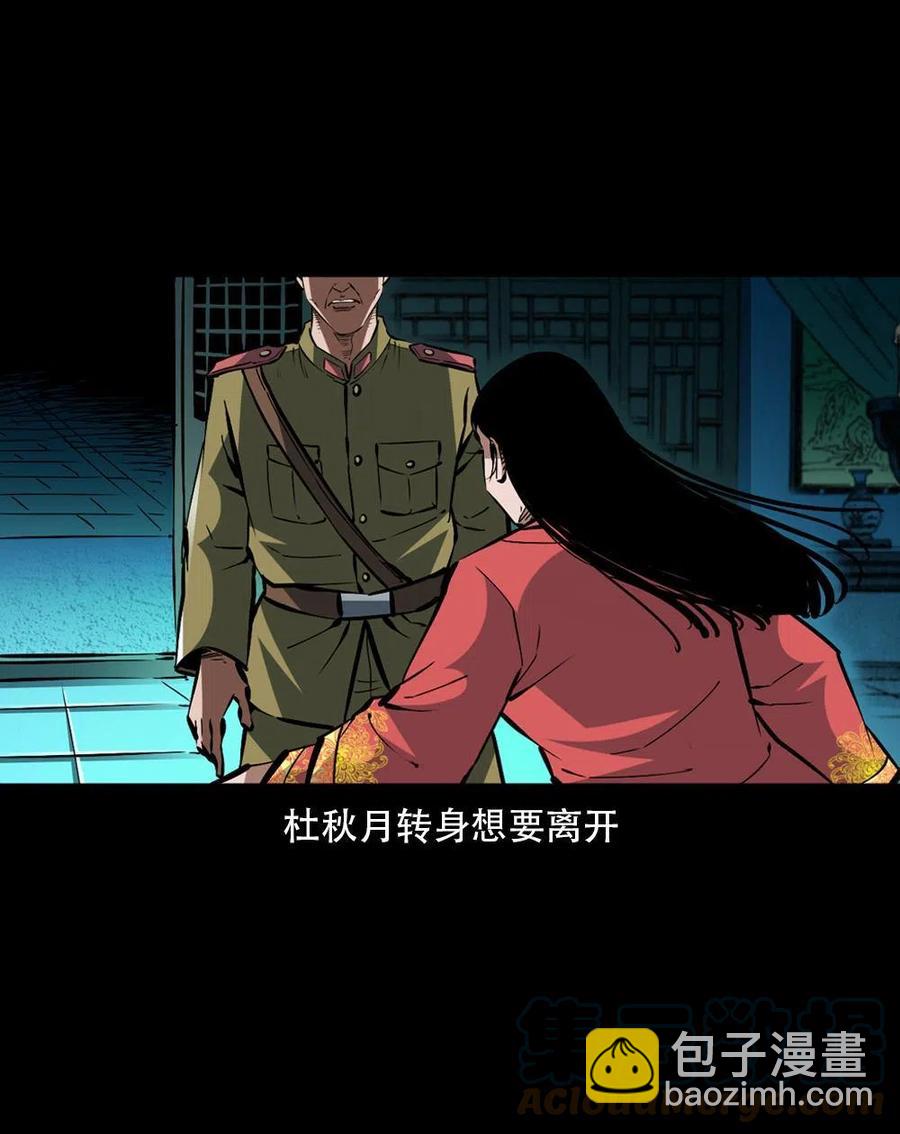一百六十四话 青山道人的阴谋(1/2)-第165话