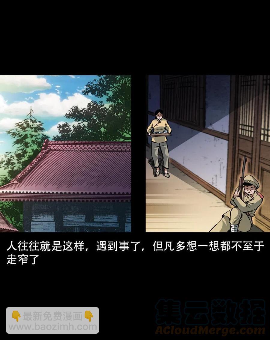 一百六十四话 青山道人的阴谋(1/2)-第165话