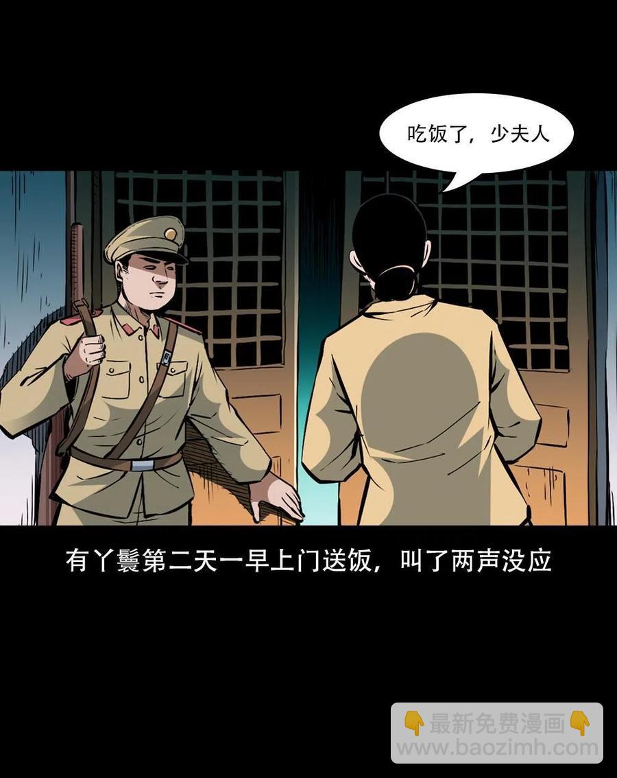 一百六十四话 青山道人的阴谋(1/2)-第165话