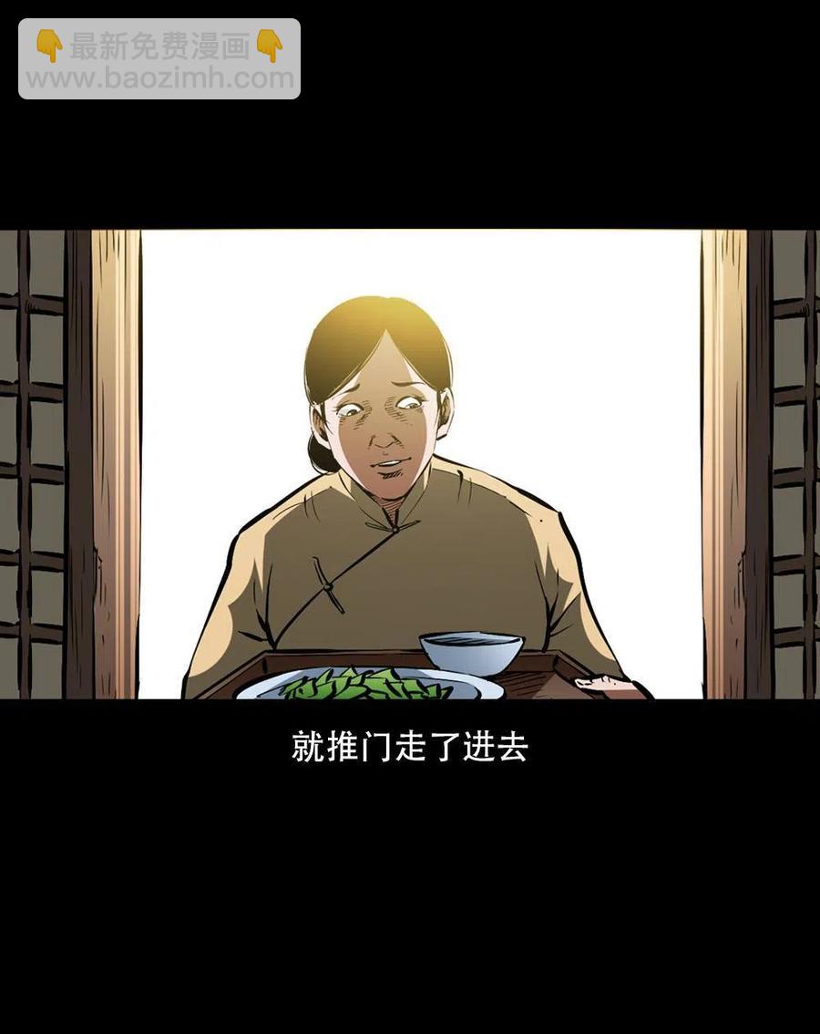一百六十四话 青山道人的阴谋(1/2)-第165话