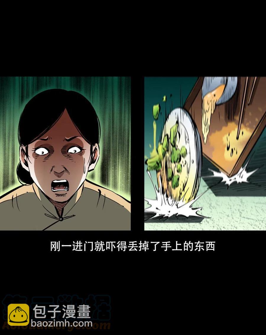 一百六十四话 青山道人的阴谋(1/2)-第165话