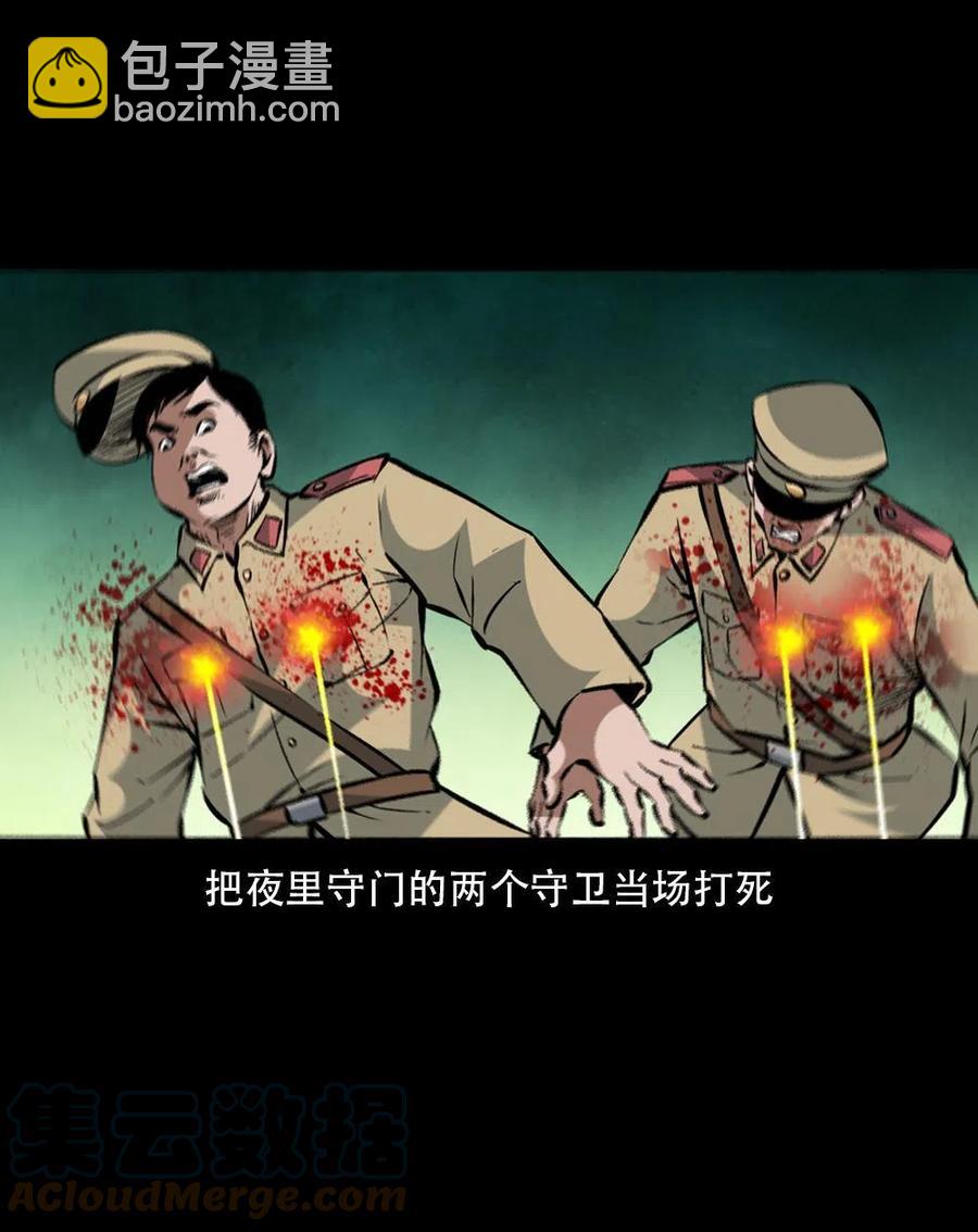 一百六十四话 青山道人的阴谋(1/2)-第165话