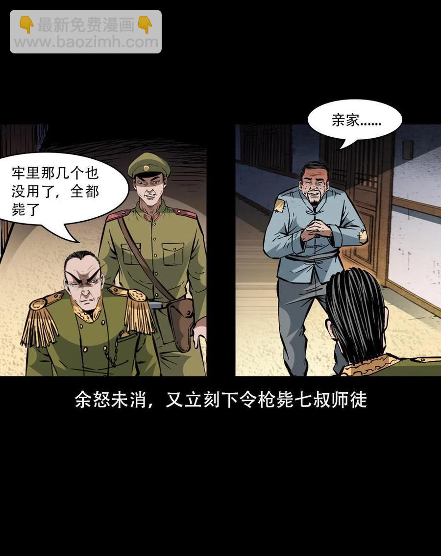 一百六十四话 青山道人的阴谋(1/2)-第165话