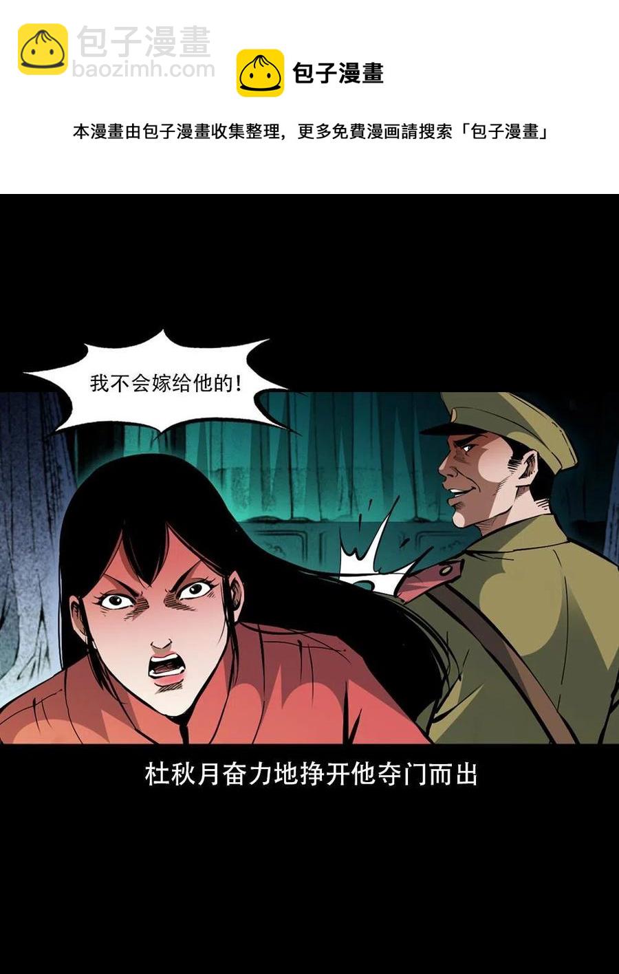 一百六十四话 青山道人的阴谋(1/2)-第165话