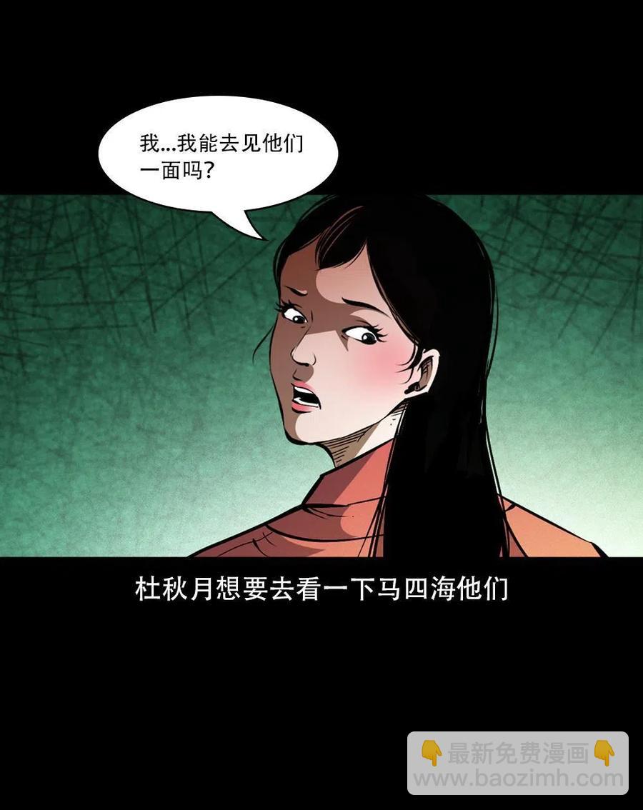 一百六十四话 青山道人的阴谋(1/2)-第165话