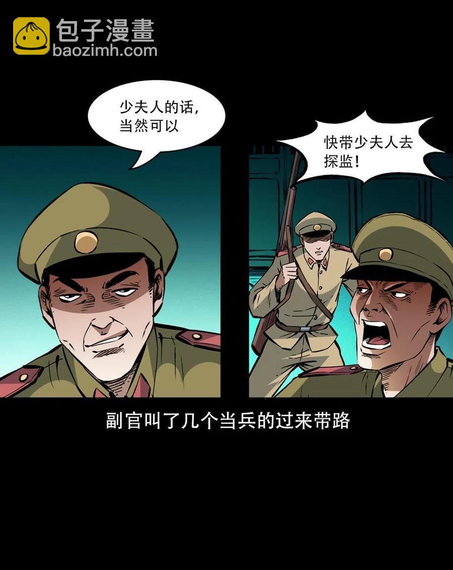 一百六十四话 青山道人的阴谋(1/2)-第165话
