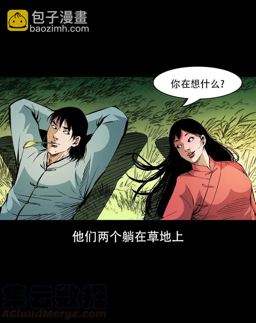 一百六十六话 马四海之怒(1/2)-第167话