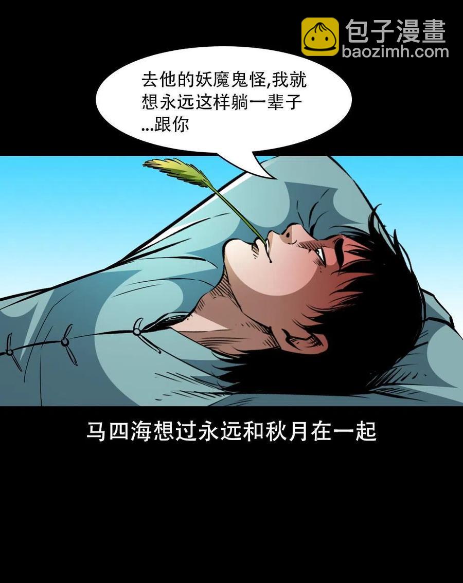 一百六十六话 马四海之怒(1/2)-第167话