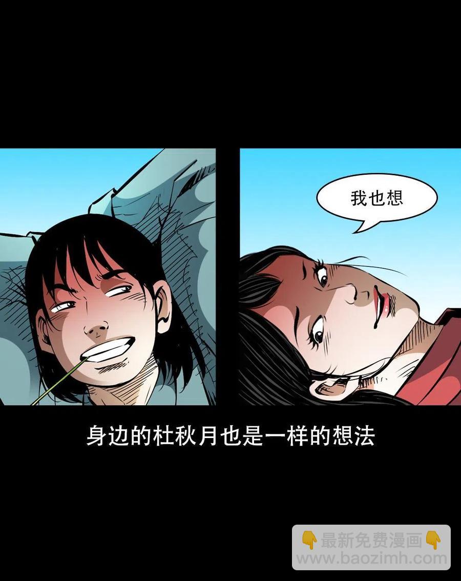 一百六十六话 马四海之怒(1/2)-第167话