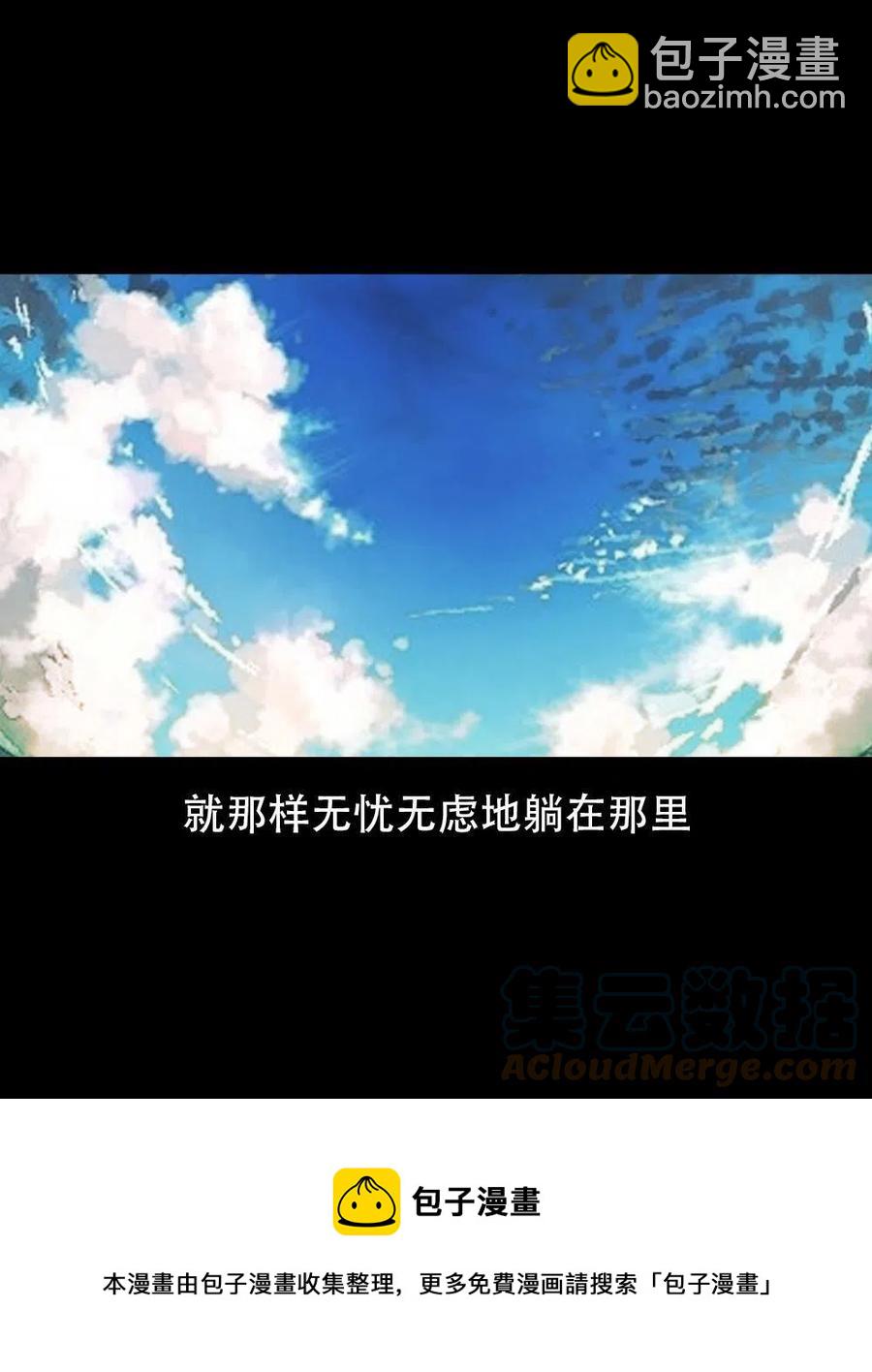 一百六十六话 马四海之怒(1/2)-第167话