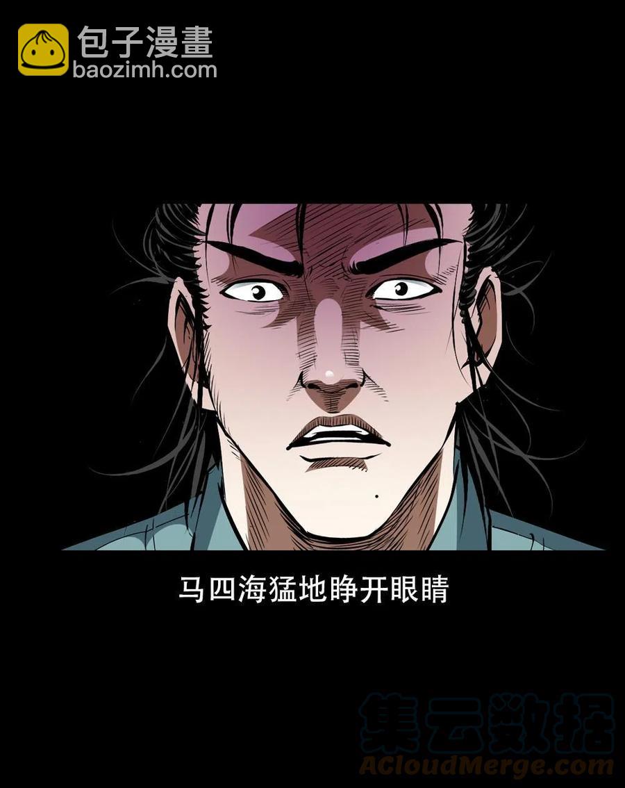 一百六十六话 马四海之怒(1/2)-第167话