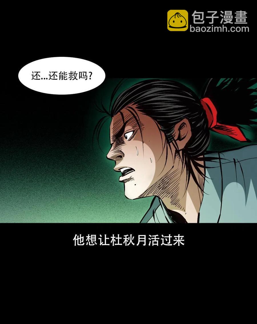 一百六十六话 马四海之怒(1/2)-第167话