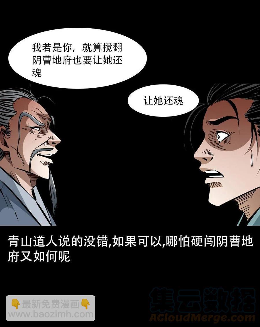 一百六十六话 马四海之怒(1/2)-第167话