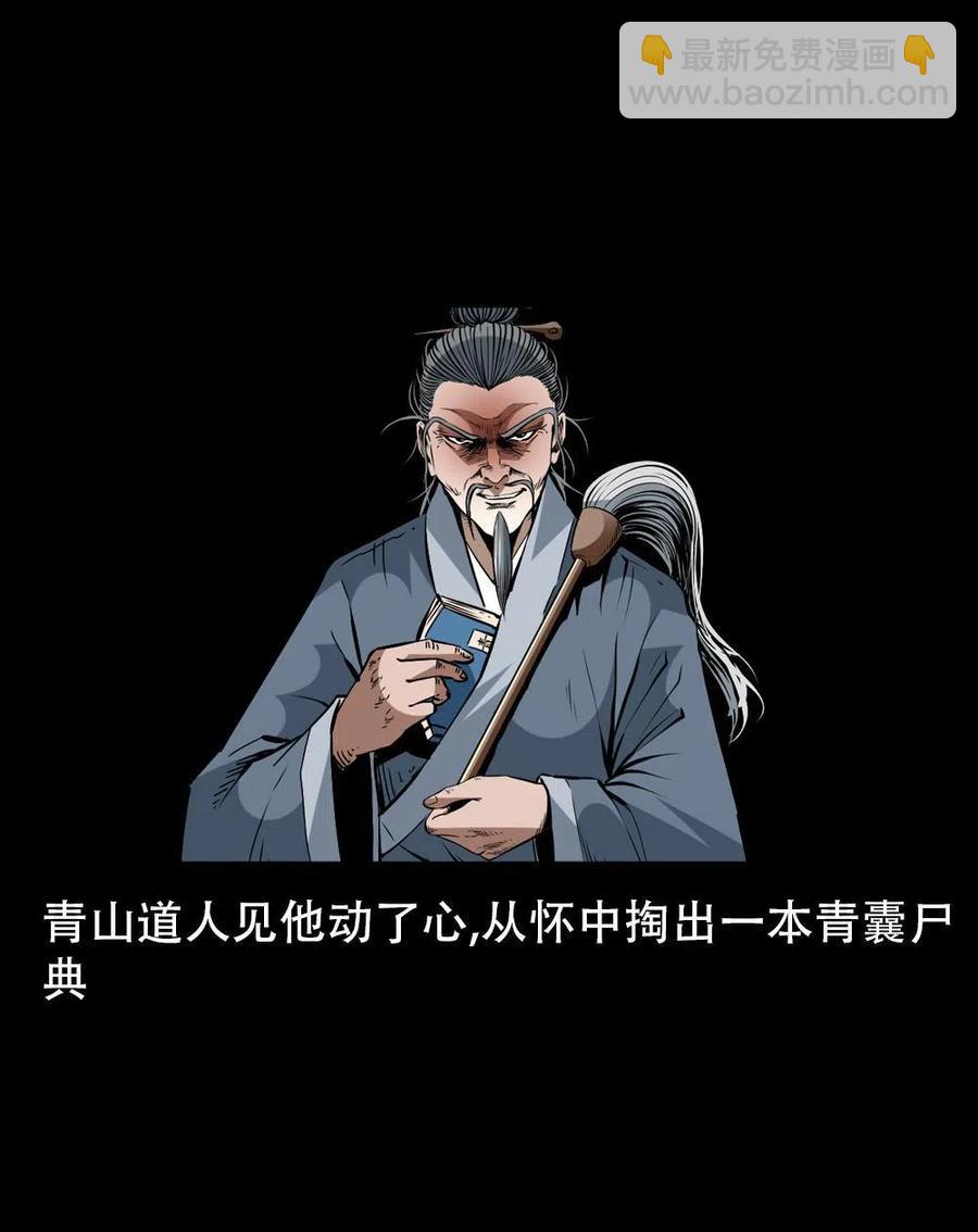 一百六十六话 马四海之怒(1/2)-第167话