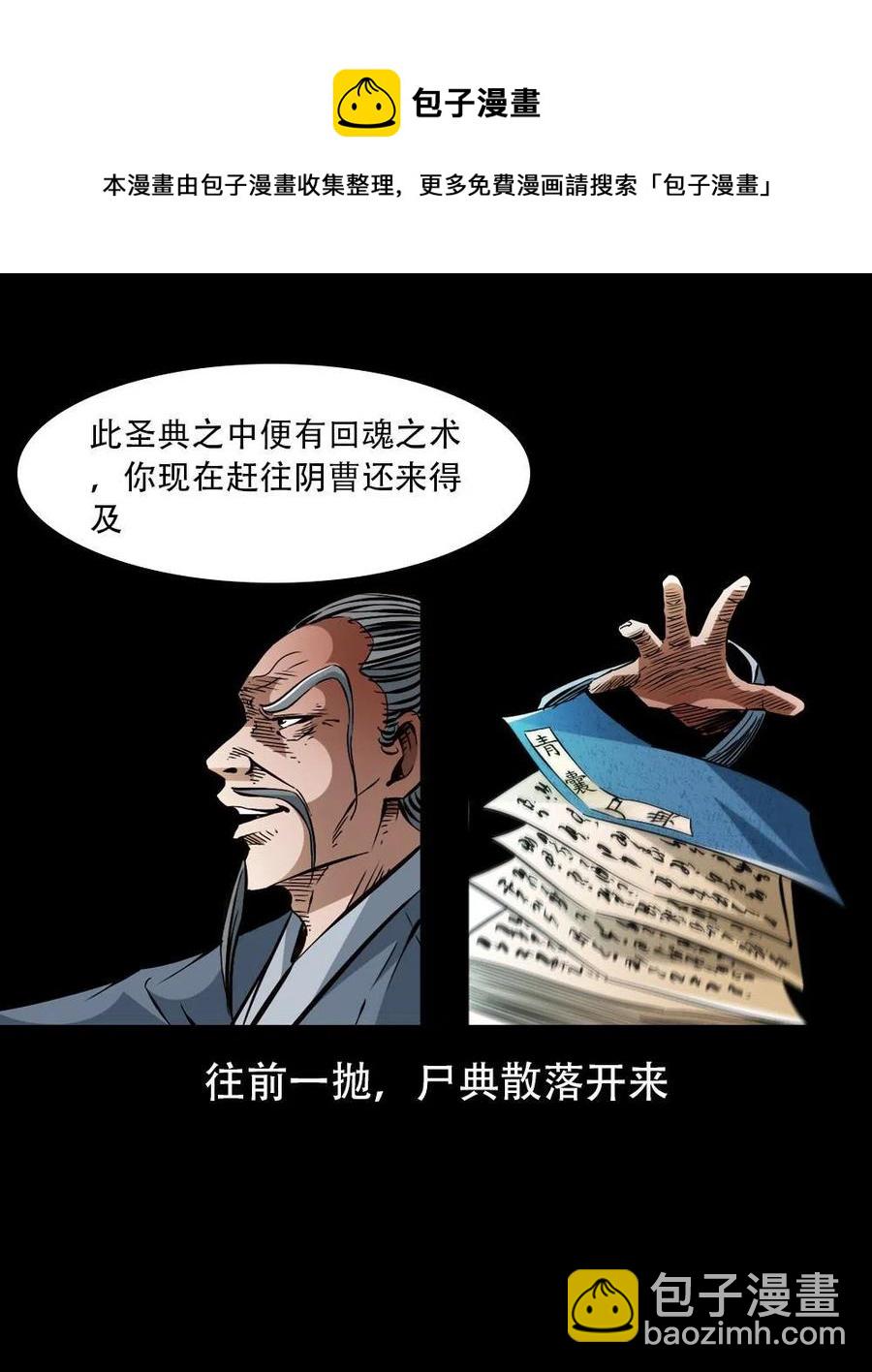 一百六十六话 马四海之怒(1/2)-第167话