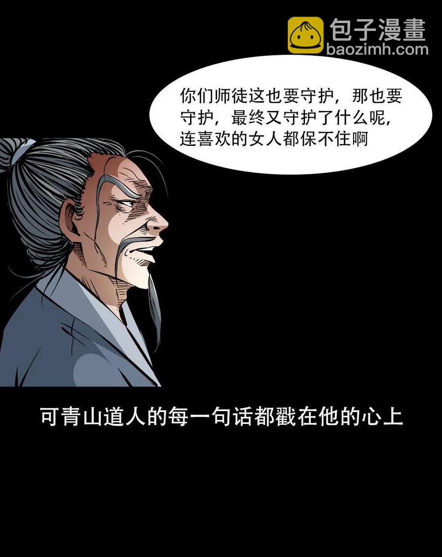 一百六十六话 马四海之怒(1/2)-第167话