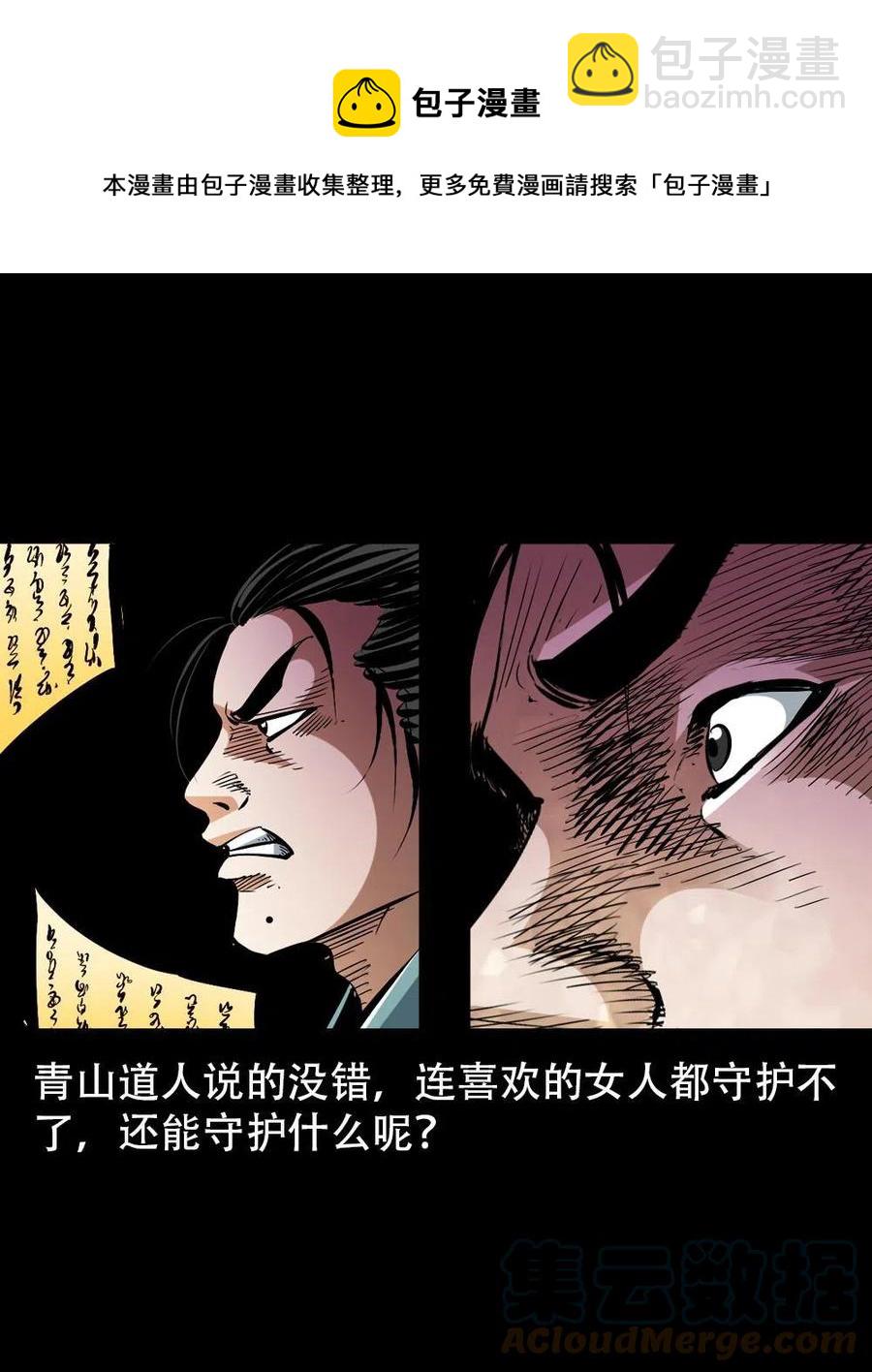 一百六十六话 马四海之怒(1/2)-第167话