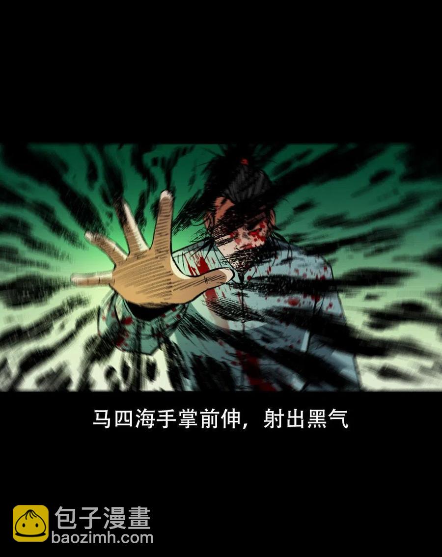一百六十六话 马四海之怒(1/2)-第167话