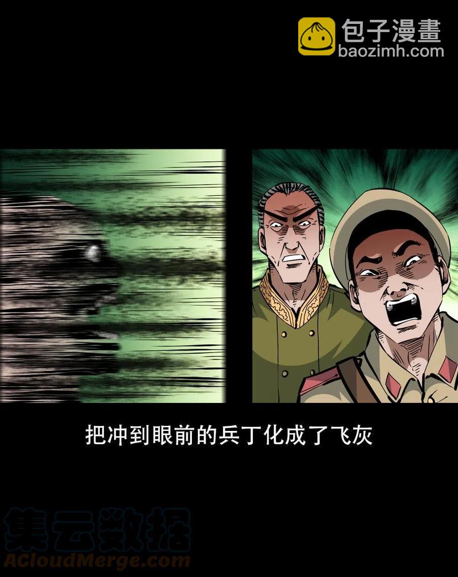 一百六十六话 马四海之怒(1/2)-第167话