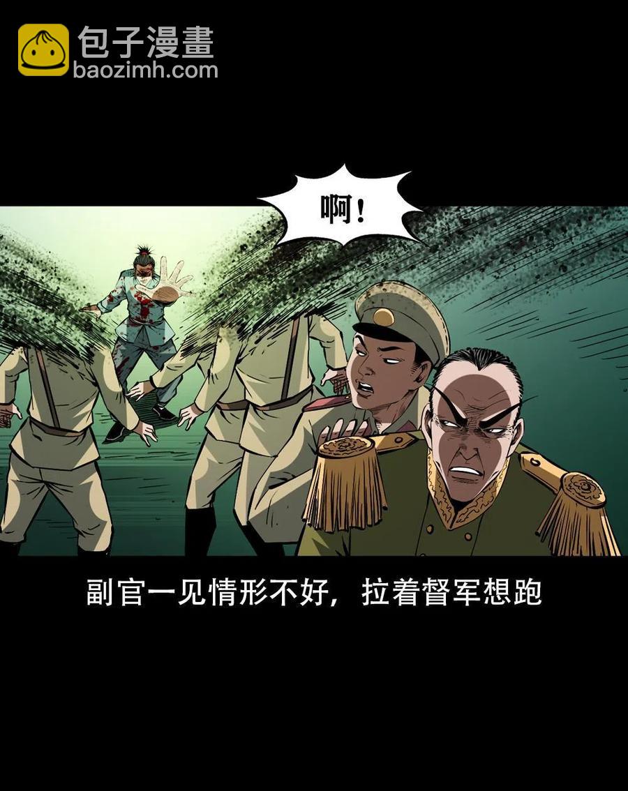 一百六十六话 马四海之怒(1/2)-第167话