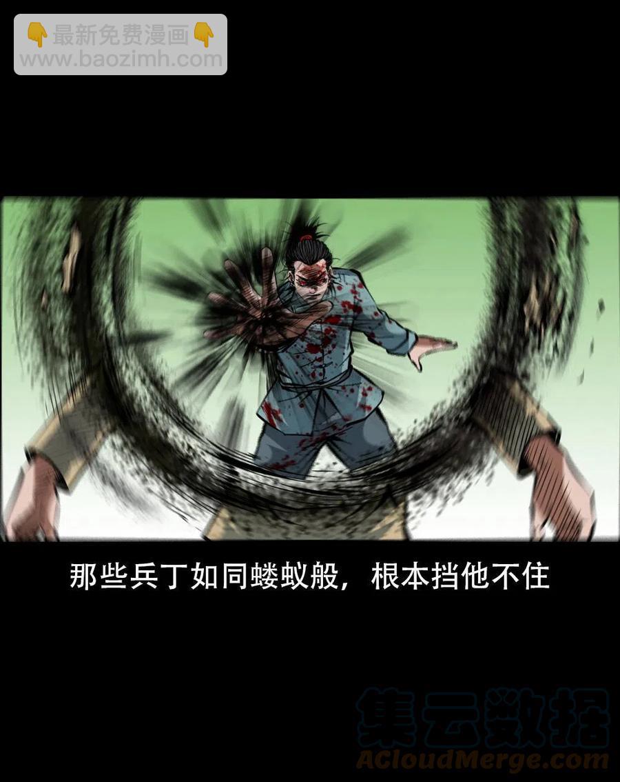 一百六十六话 马四海之怒(1/2)-第167话