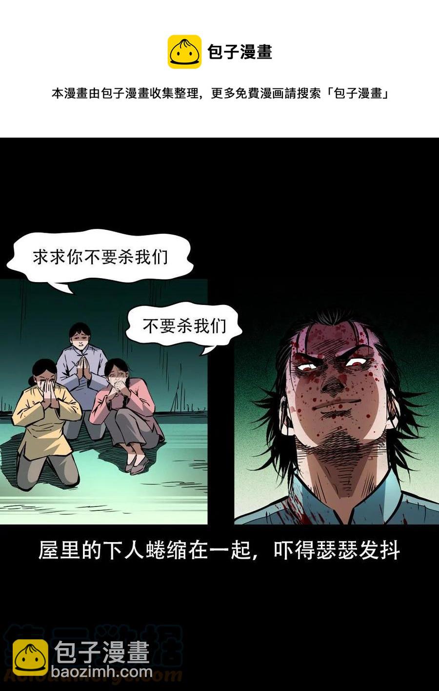 一百六十六话 马四海之怒(1/2)-第167话