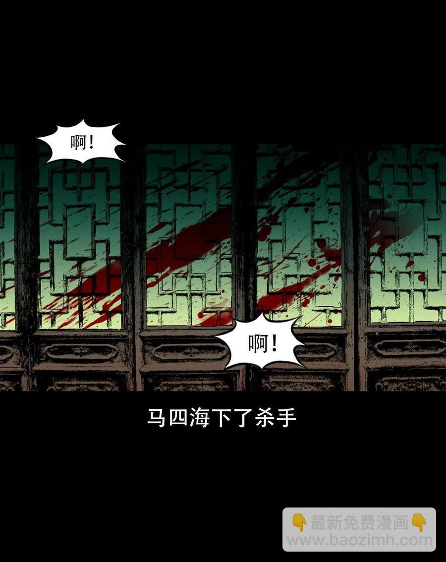 一百六十六话 马四海之怒(1/2)-第167话